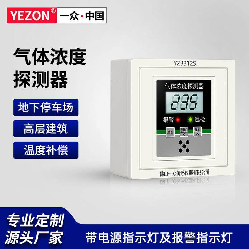 一众传感器影剧院厅地下停车场co监测一氧化碳气体浓度探测器,工业油品/胶粘/化学/实验室用品,其他实验室设备,淘宝优惠券,粉丝福利购,淘宝优惠卷