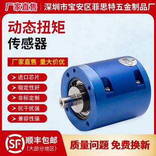 高精度动态扭矩传感器电机扭力传感器转矩力矩旋转转矩力测试仪