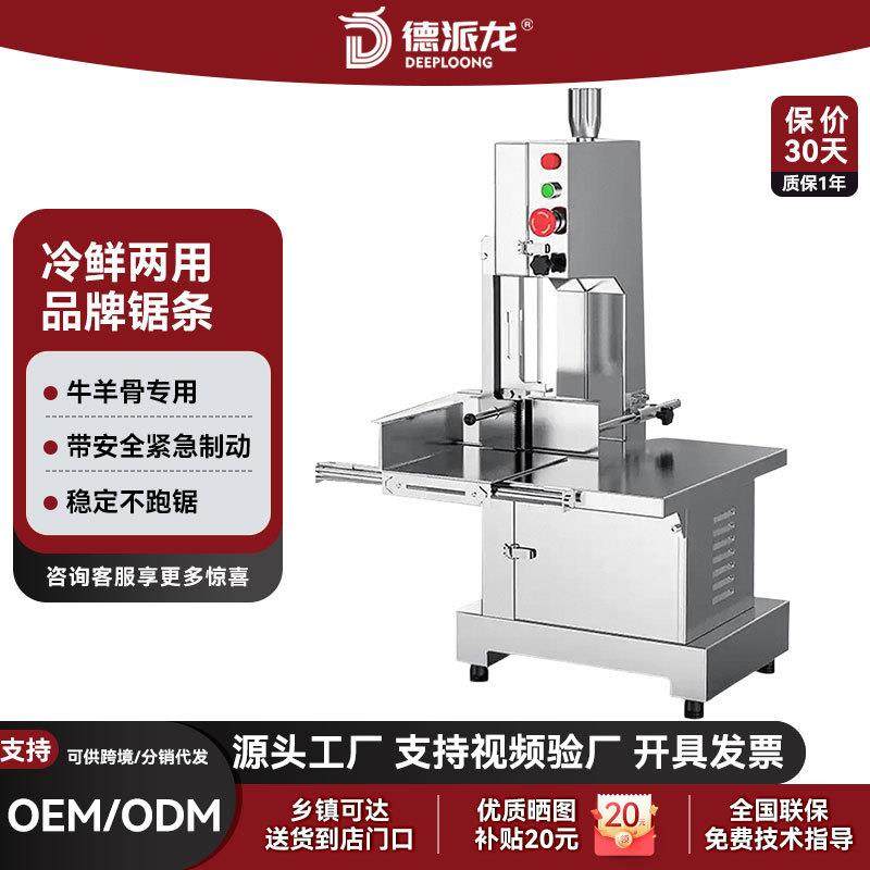 锯骨机商用切骨机电动台式牛排骨头切割机冻肉猪蹄剁骨机器,清洗/食品/商业设备,其他食品加工设备,淘宝优惠券,粉丝福利购,淘宝优惠卷