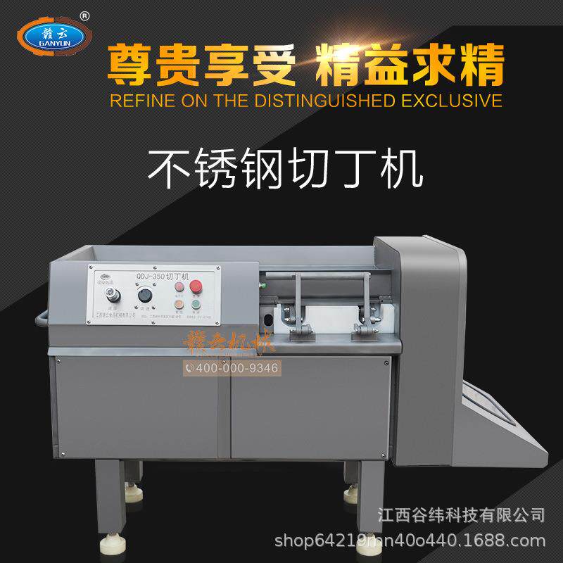 牌350型切肉丁机商用多功能鲜肉冻肉切丁机全自动土豆切块机