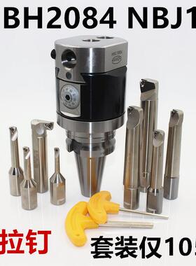 微调精镗刀2084微调头NBJ16可调加工中心刀杆镗刀BT4050镗孔套装