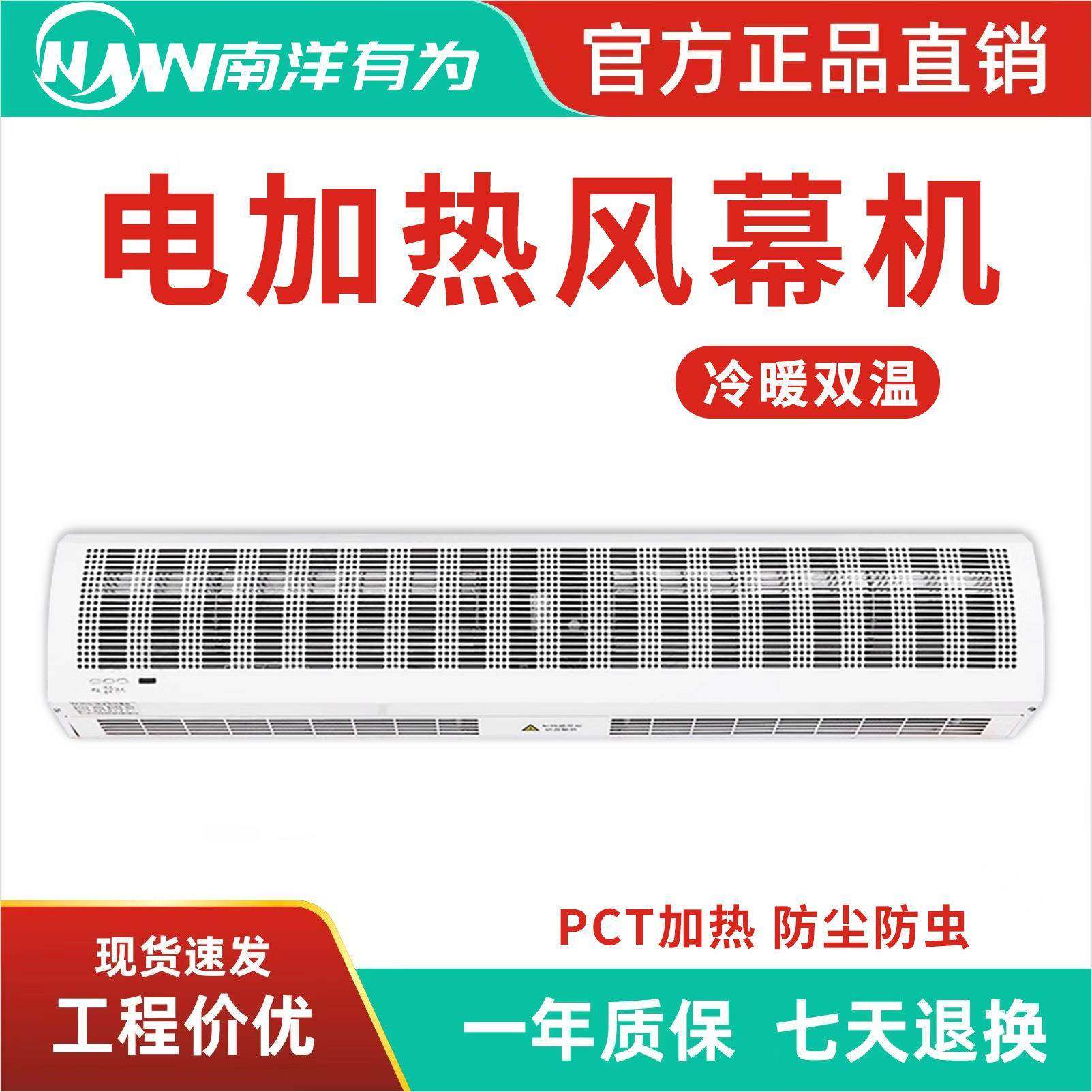 电加热冷暖风幕机商用静音门口风帘机0.9/1.2/1.5米1.8米,厨房电器,其他商用厨电,淘宝优惠券,粉丝福利购,淘宝优惠卷