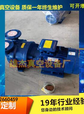 供应2BV51112BV51212BV5131水环真空泵CNC手机壳水环式真空泵