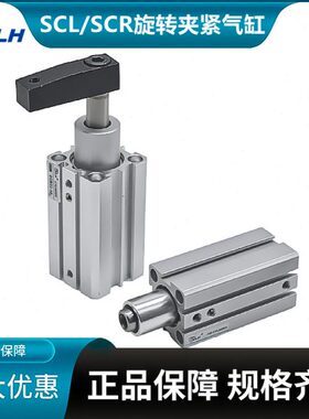 2旋转25气缸夹紧气缸/下压 气持立0X20XZ3可40X16转角夹SCXSCX1RL