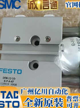 D40-1250A8-0K-P-FESTO气缸12-5---3225610---20---3GFMF-16010F-