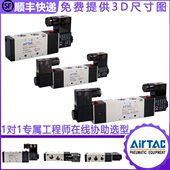 三30Pv330通4控制4V33C1002030C位电磁阀 五 830阀亚德客