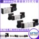 三30Pv330通4控制4V33C1002030C位电磁阀 五 830阀亚德客