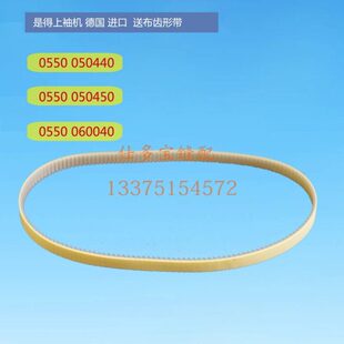工业缝纫机送件是得亨泰进口袖皮带同步带上布带零配下带上机缝配