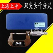 0器mm申外径千分尺25厘.机械精度上卡测微尖头双螺旋千分尺分 100