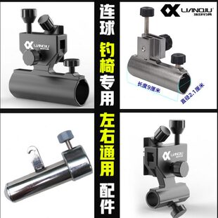 渔护脚连球钓椅座右配件插片式铝合金手伞架加厚蹬座炮台脚踏左手