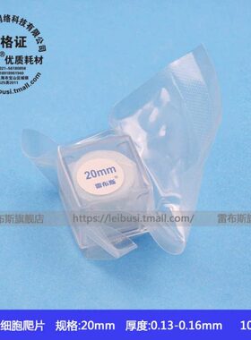 盖0包细径/胞爬布片 斯 20板直10免洗 12孔mm玻 圆形片片雷显微镜