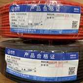 线电缆F4V起帆锡专用太阳能方抗14平方软 P铜丝光无卤化老伏镀平