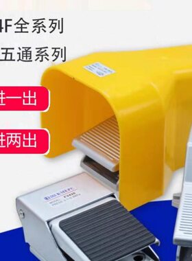 开关F0迈尔气动向ME气缸踩32阀换0脚K FPC气动V可 210阀阀424脚踏