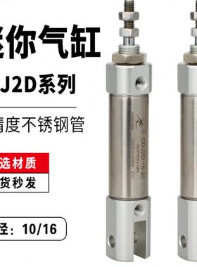 //气缸/迷你CDD-/5星辰20-10JS60/2B不锈钢气动50微型40/103075//