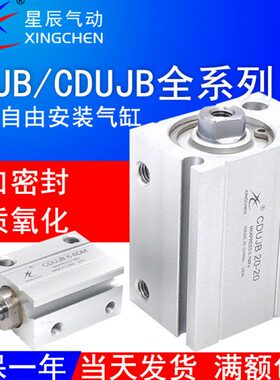 5B8DB/U/CD2012//-SU16/10x6U6C25气动10DMM*星辰X14/JJ小型气缸/