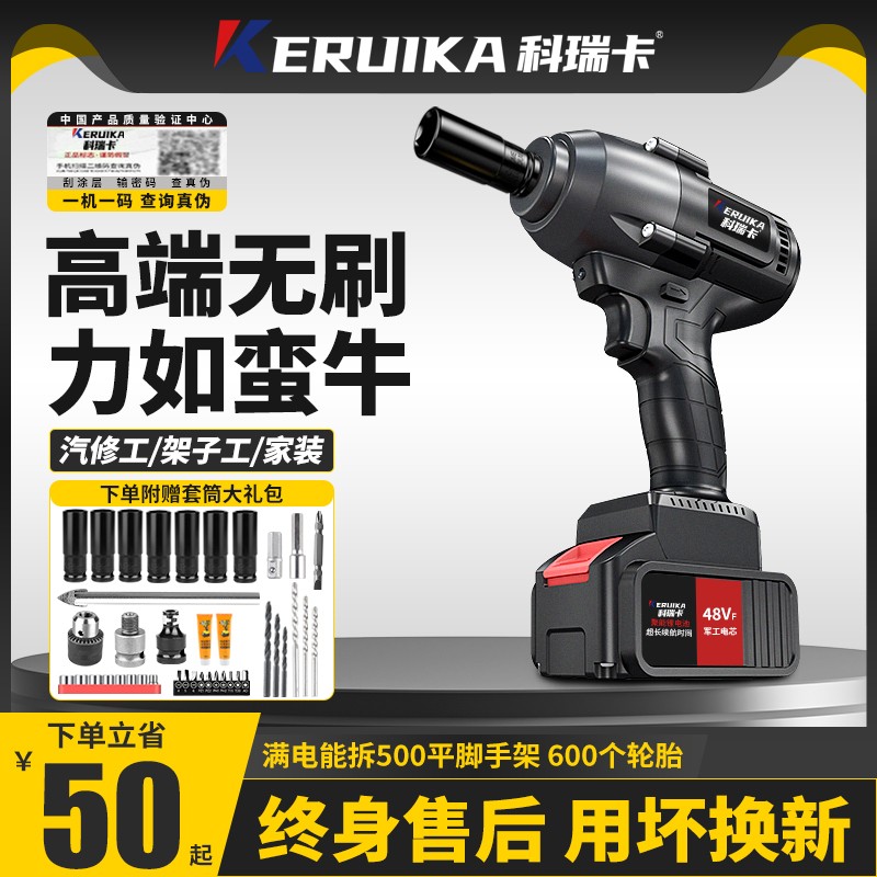 电动扳手大扭力无刷锂电s冲击风炮轮胎汽修工具充电式架子工套筒