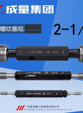 26/8 N 环规N-U2U-4UU12制正宗N美NU-NU1620塞规-螺纹-CN量-1成