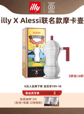 小鸡 摩卡壶l进口i3咖啡i铝合金6/杯装xy Ales壶器具l送礼款s联名