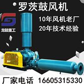 鱼塘真空泵茨罗气处理风机布增氧机曝熔喷污水三茨叶龙鼓鼓风机罗