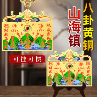 入门玄关摆件铜质山海镇挂件入户门室内室外客厅家用大Z门口装饰