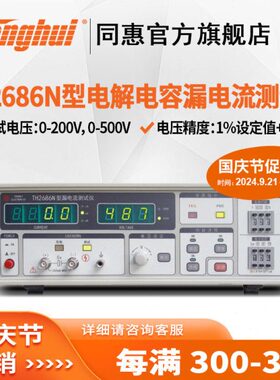 H 漏电流8626 T同惠N测试仪H2689H26CAT  电解电容862689TTH