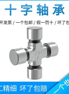 十字18SW轴承0PSWL  055SW   060SW  哈尔滨 PSW48联轴器P0160L