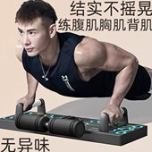 多功能训练健身加长肌专业支架结计数折叠子家用胸实腹肌板俯卧撑