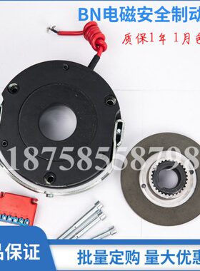 制动器1220016B替代/N磁/-/天津//30电泰/永恒18/8101425安全/