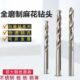 专用不锈钢金属直柄麻花钻头铝6钻钢mm987 H铁2.5S2.52.5白2.5