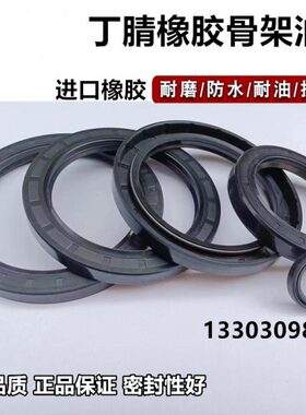 655*x1.*8油封85x865 0--85 骨架油封65.6512 10 65密封圈8585*