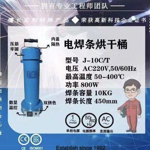电焊钳电焊条保温桶可调温V烘干箱10筒桶220g电源烘箱k焊条5kg