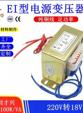 型 交100010转1818220W 流5A变压器V 交 V 才兴I电源流EAV变压器V