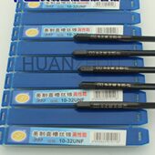 1性高机用丝锥 2054能平美 美制机用丝攻 制湖M3