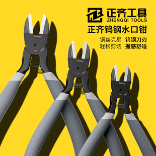 钨钢水口钳剪 钳线斜口钢丝小钳子工业J级线电工模型高达电子专用