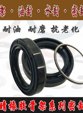 油封/89/骨架油封9.91099*99 9-109X89X8密封圈  899 109.*108109