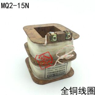 515 V3V牵引 MN220M82115N14150线圈2 全铜Q公斤 电磁铁线圈