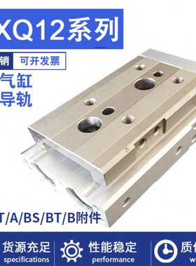 A1040T/小型BSA30A75//-B20B50滑台气缸//TQMX120S10导轨/气动