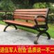 实木庭院长条塑木公园椅椅子户外长椅靠背休闲广场凳子座椅防腐木