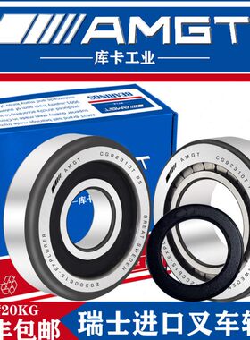 T9门型架50 G103进口AM9 C叉车23C×4T柱GT1232310×长轴承G