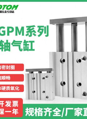 503040三轴气缸75125-带15--16--三杆-MG1010气动--20-PM0Z导杆