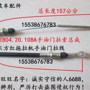 手油门拉线LX东方红拖拉机 手油门拉线拖拉机东方红拖拉机