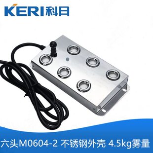 雾化头2M36V头水池景观造雾 060日加湿雾化科头超声波4板6六消毒