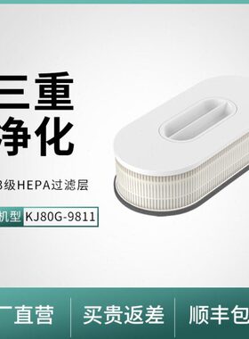 ad11Kr  -G适用80iJ ma98空气净化器滤芯