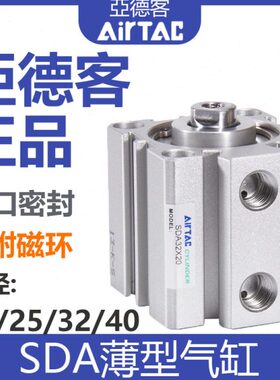2000气缸40X10/50/16SD/薄325/3040/型/亚德客小型气动-A2/SB//25