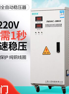 15W单W5//上海12K人W20K稳压器民输出V/K40家用60220相30W10/K