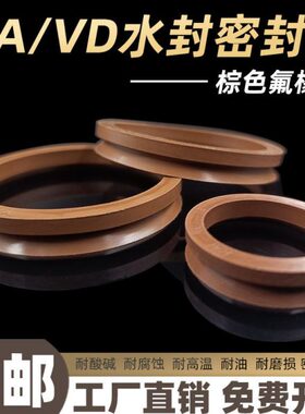 耐高温唇氟密封圈/胶V2025019AV22形D水封01950/配件旋转/-4水泵/