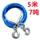 加粗强强力拖车绳钢丝加长加5米锁扣吨汽车小轿车7牵引救援拖车带
