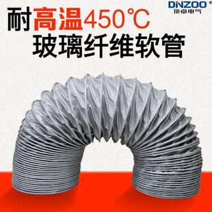 MM风管锅炉燃阻250耐高温耐高温伸缩防火 排风10寸450度风管软管