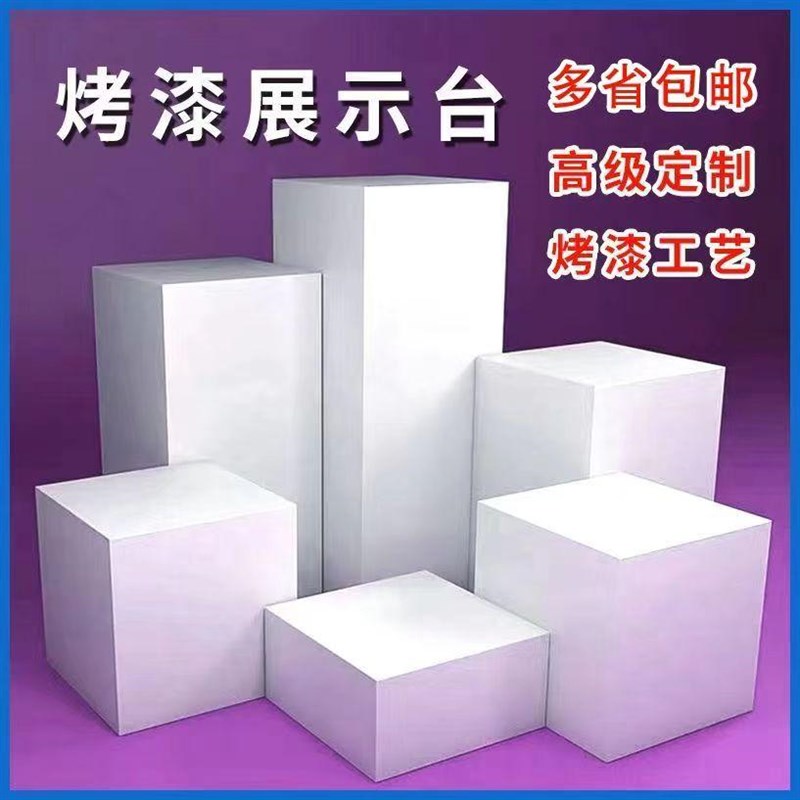 白色烤漆展示台方形立柱木质活动展览摆J台高档学校工艺品模特站