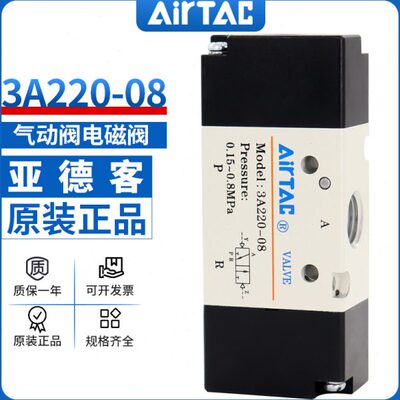 -阀控制阀220/6320气/10//3A控二气动8120/三通亚德客M5位00